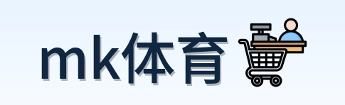 mk体育 Logo
